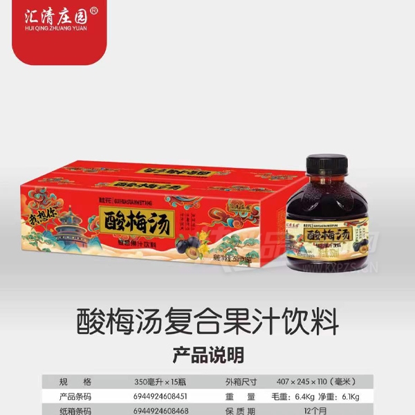 ����ׯ԰��÷�����Ϲ�֭����350ml��15ƿ��Ʒͼ