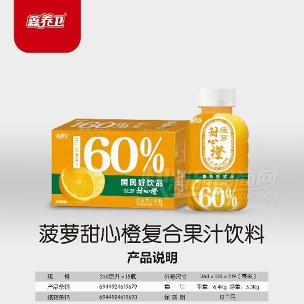 �������������ĳȸ��Ϲ�֭����350������15��Ʒͼ