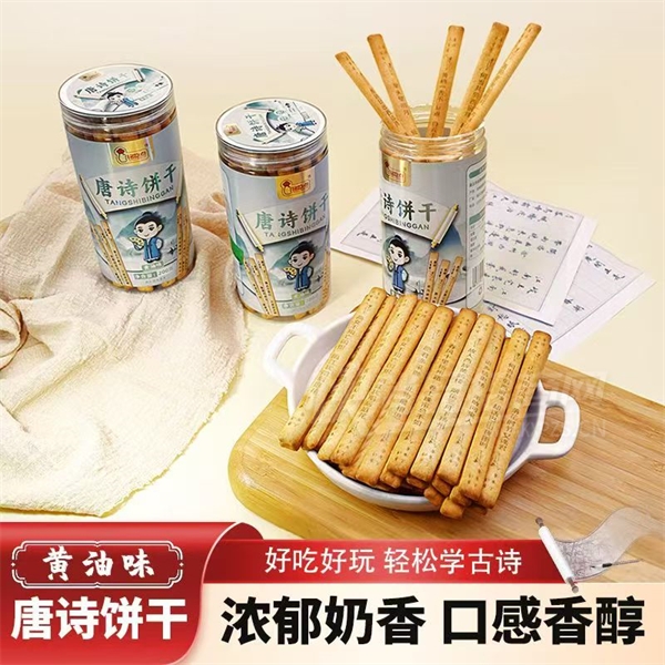 ���Ե���ʫ���ɵ��Ķ�ͯ����ʳƷ��Ʒͼ