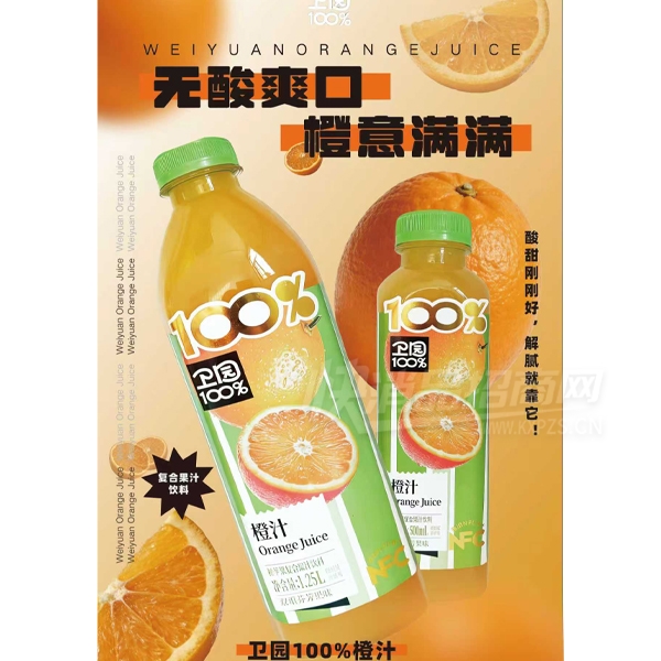 ��԰��֭��֭���Ϲ�֭1.25L