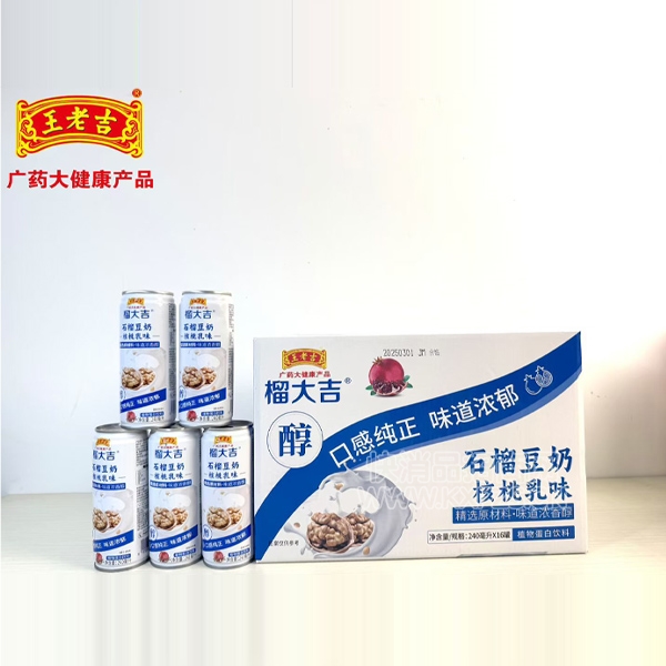 王老吉榴大吉石榴豆奶核桃乳味植物蛋白饮料