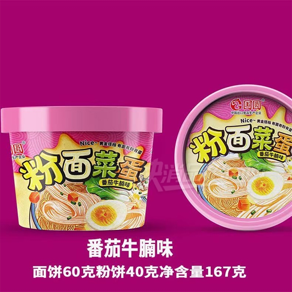 ԲͰװ淽淽ʳƷ˵ţζƷͼ