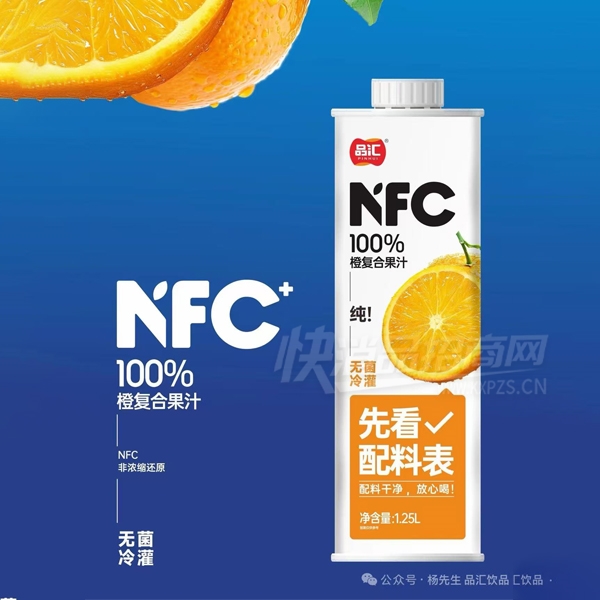Ʒ��NFC��֭���ϳ�֭1.25L��Ʒͼ