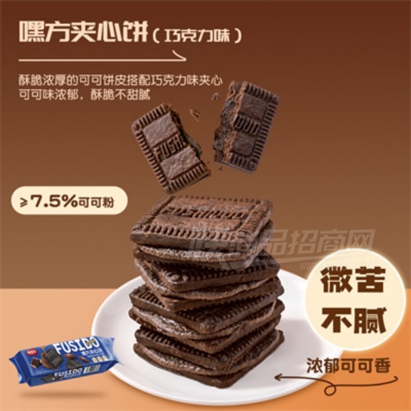 ���¶��ɿ������ı�������ʳƷ��ʳ�ɿ�ζ��Ʒͼ