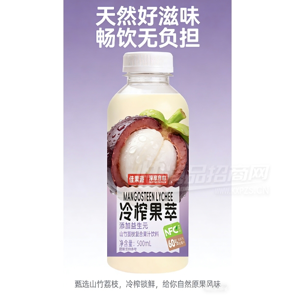 �ѹ�����ե���͸��Ϲ�֭ɽ��֭500ml��Ʒͼ