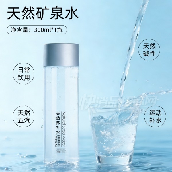 ������Ȼ�մ�ˮ����ˮ����