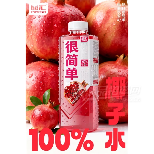 Ʒ��ܼ�ʯ��֭��֭����500ml