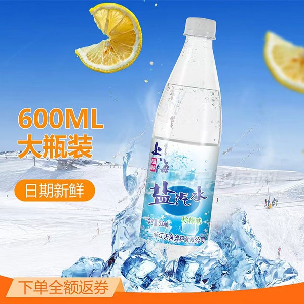 ��Ȫ�Ϻ���ζ����ˮ����ζ600ml