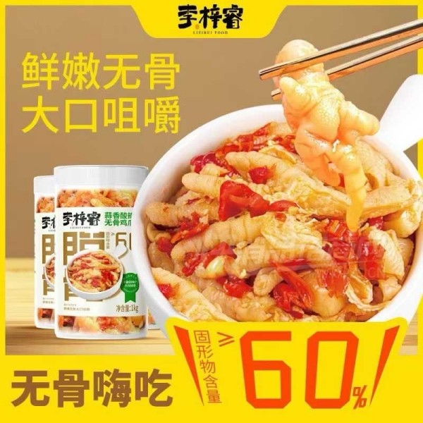 ��������������޹Ǽ�צ��ʳ����ʳƷ��Ʒͼ