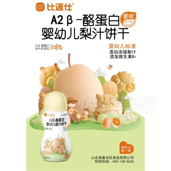 �ȶ��˶�ͯʳƷA2��-�ҵ���Ӥ�׶�ɽ��֭����