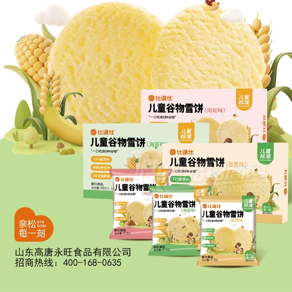 �ȶ���ʳƷ��ʳ��ͯ����ѩ��