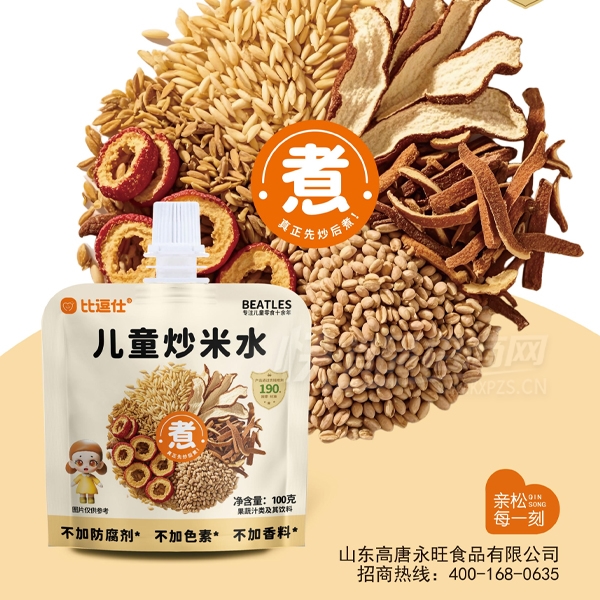 �ȶ������϶�ͯ����ˮ