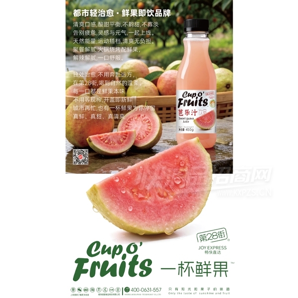 ��28��һ���ʹ�����֭��֭����450g