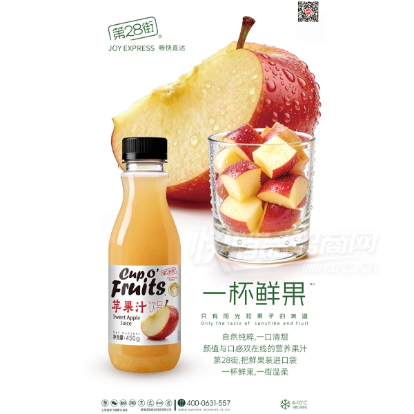 ��28��һ���ʹ�ƻ��֭��֭����450g