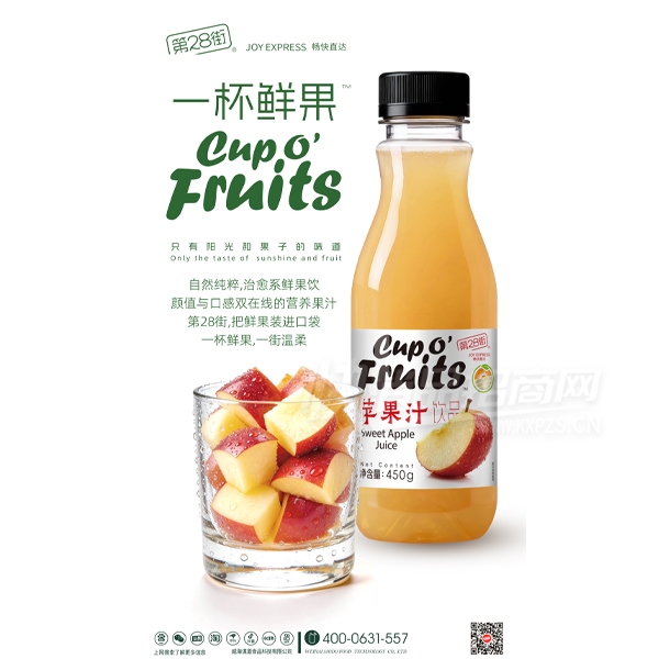 ��28��һ���ʹ�ƻ��֭��֭����450��