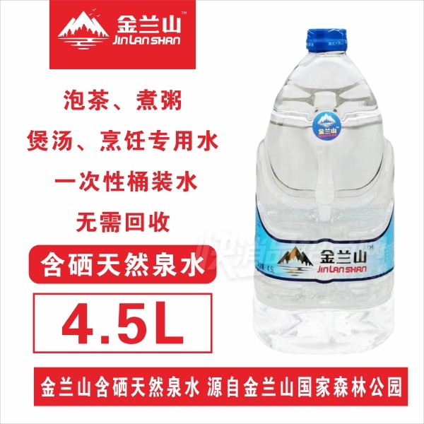 ����ɽ������ȻȪˮ4.5L��Ʒͼ