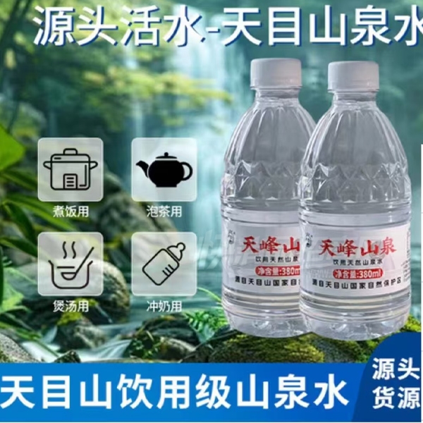 ���ɽȪ��Ŀɽ���ü�ɽȪˮ����ˮ380ml��Ʒͼ