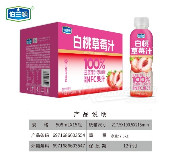 �޾����װ������100%��֭���Ҳ�ݮ֭500ml��15