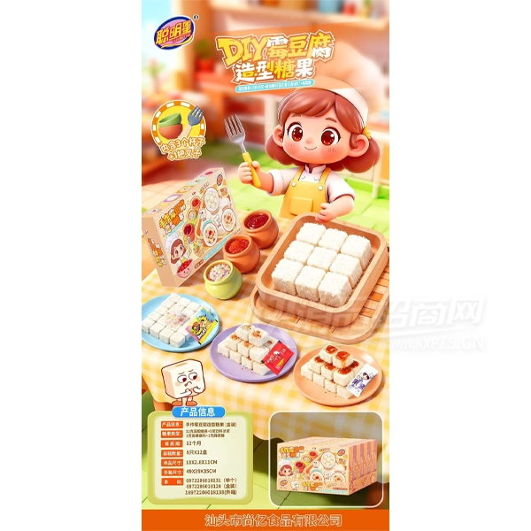 ������DIYù�����ǹ���������ͯʳƷ��Ʒͼ
