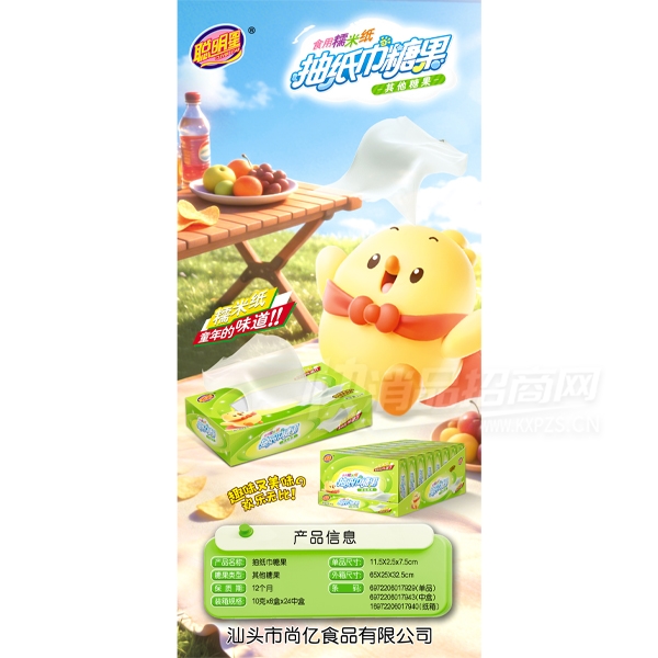 �����ǳ�ֽ���ǹ���������ͯʳƷ��Ʒͼ