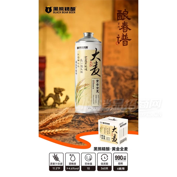 ���ܾ���ƽ�ȫ��ԭ������ơ��990ml��Ʒͼ