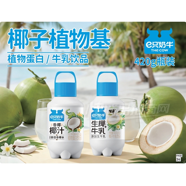 ��������eֻ��ţֲ�ﵰ����Ʒ450ml