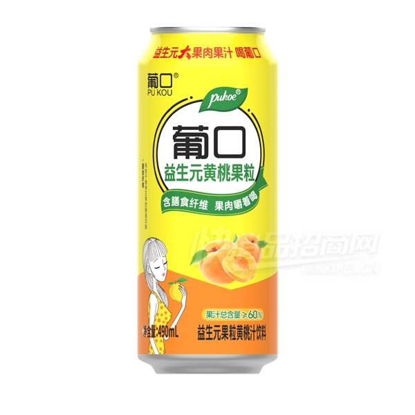 �Ͽ�����Ԫ���ҿ�����֭����490ml