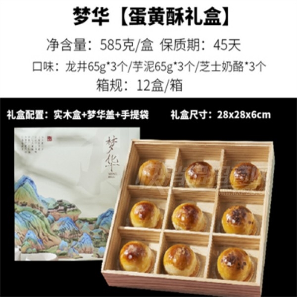 �ӻ�������֥ʿ���ҵ������������װ585g��ͳ�����в�Ʒͼ