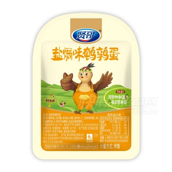�͸缴ʳ����ʳ4öװ�Οhζ���ȵ�