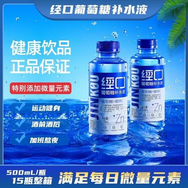 ����������+п�����ǲ�ˮҺ��Ʒͼ