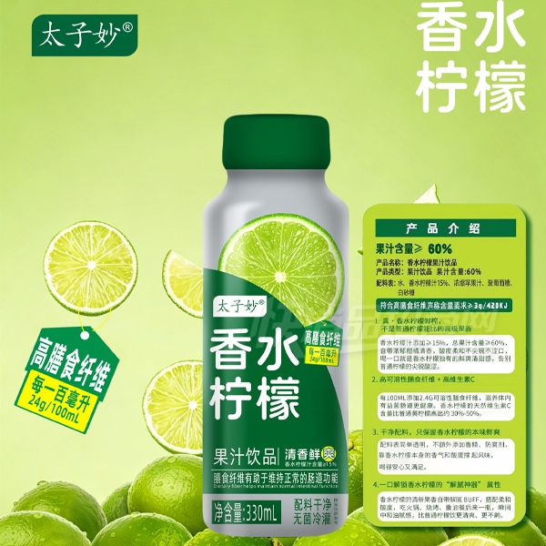 ̫������ˮ���ʹ�֭��Ʒ330ml