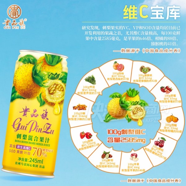 ��Ʒ�����֭��֭����245ml���ϴ���