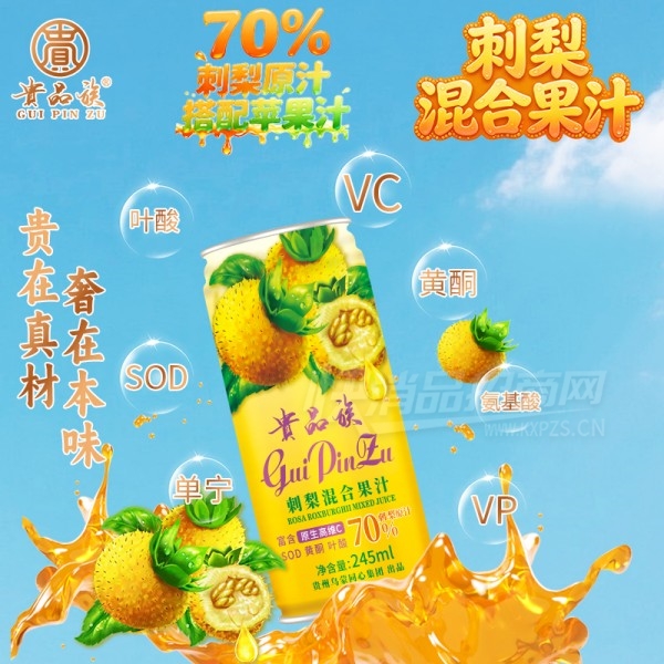 ��Ʒ�����֭��֭����245ml��������