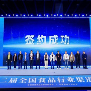 �ڶ���ȫ��ʳƷ��ҵ��������ڳɶ�ʢ���ٿ�ͼƬ