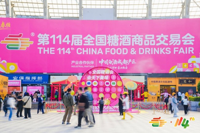 全国糖酒会 (3) 全国糖酒会 (3)