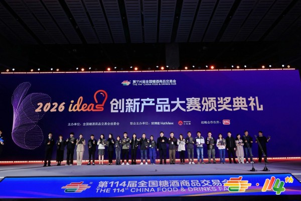 2026ideas颁奖典礼 2026ideas颁奖典礼