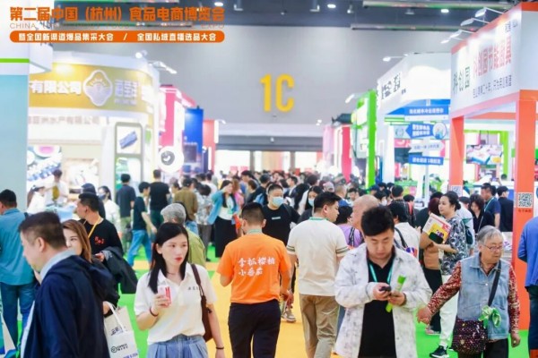 图片 9中食e展 图片 9中食e展