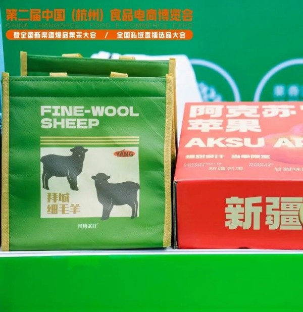 图片 12中食e展 图片 12中食e展