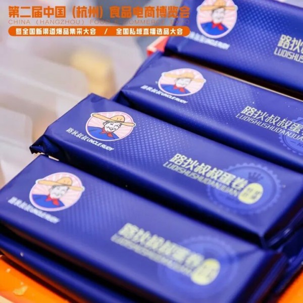 图片 13中食e展 图片 13中食e展