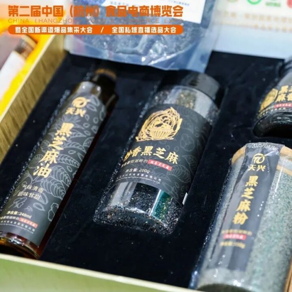 图片 14中食e展 图片 14中食e展