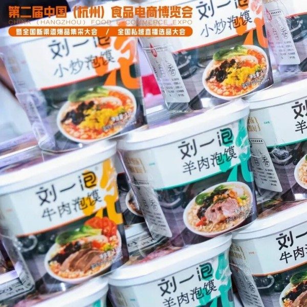 图片 15中食e展 图片 15中食e展