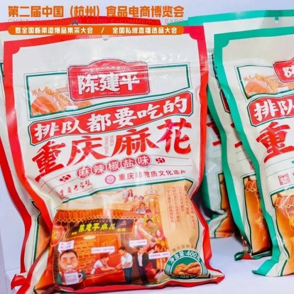 图片 16中食e展 图片 16中食e展