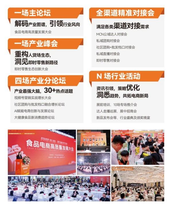 图片 20中食e展 图片 20中食e展